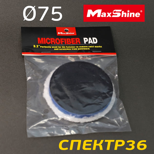 Круг полировальный микрофибра MaxShine ф80 сине-белая Microfiber Cutting Pad (на липучке) фото №2
