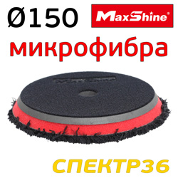 Круг полировальный микрофибра MaxShine ф150/170 красный One Step Polishing Pad (на липучке)