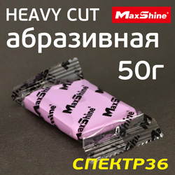 Глина для очистки кузова MaxShine Heavy Cut (50г) розовая абразивная Detailing Clay Bar