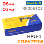 Пневмо зачистная угловая Huberth HPU-1 (цанга 6мм и 3мм, 20000 об/мин, 85л/мин, 0.6кг) фото №2