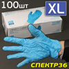 Перчатки нитриловые Wally Plastic синие р. XL (100шт) синие (р.10) без талька
