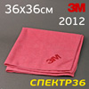 Салфетка микрофибра 3M 2012 (1шт) 36х36см красная (хорошая износостойкость)