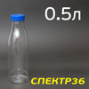 Бутылка 0,5л  ПЭТ + крышка (прозрачная) большое горлышко
