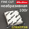 Глина для очистки кузова MaxShine Fine Cut (100г) белая неабразивная Detailing Clay Bar