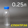 Бутылка 0,25л  ПЭТ + крышка (прозрачная) большое горлышко
