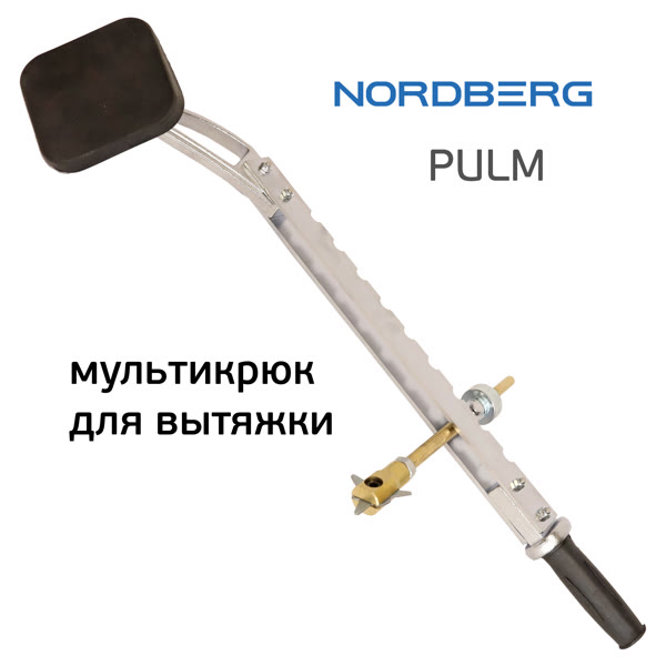 Рычаг для правки (1 точка опоры) Nordberg PULM мульти крюк для споттера фото №2