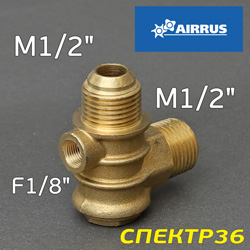 Клапан обратный M1/2" - M1/2" - F1/8" универсальный для компрессоров