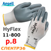 Перчатки НЕЙЛОН нитрил ANSELL HyFlex 11-800 (р. 8) белые - желтая каемка