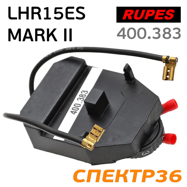 Плата управления для Rupes LHR15ES MARK II (400.383) фото №2
