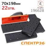 Набор шлифков на липучке RoxelPro (7пр) 70х198мм изогнутых с пылеотводом (22отв) 196628 фото №1
