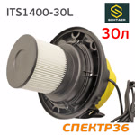 Пылесос Schtaer ITS1400 (шланг 4м) с розеткой для электроинструмента фото №2