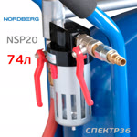 Установка пескоструйная Nordberg NSP20 (74л) с баком для песка фото №1