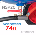 Установка пескоструйная Nordberg NSP20 (74л) с баком для песка фото №2