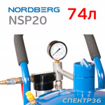 Установка пескоструйная Nordberg NSP20 (74л) с баком для песка фото №4
