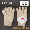 Перчатки шерстяные 3M THINSULATE (р.11) утепленные зимние влагостойкие ХАСКИ