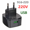 Подарок = 916-220 FORZA Зарядное устройство (220В, 3А, 1USB) быстрая зарядка QC3