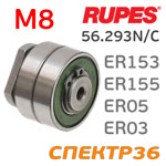 Подшипник с валом № 6001 (сдвоенный) для машинки Rupes ER153, ER155, ER05, ER03 нижний в сборе фото №1