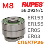 Подшипник с валом № 6001 (сдвоенный) для машинки Rupes ER153, ER155, ER05, ER03 нижний в сборе фото №2