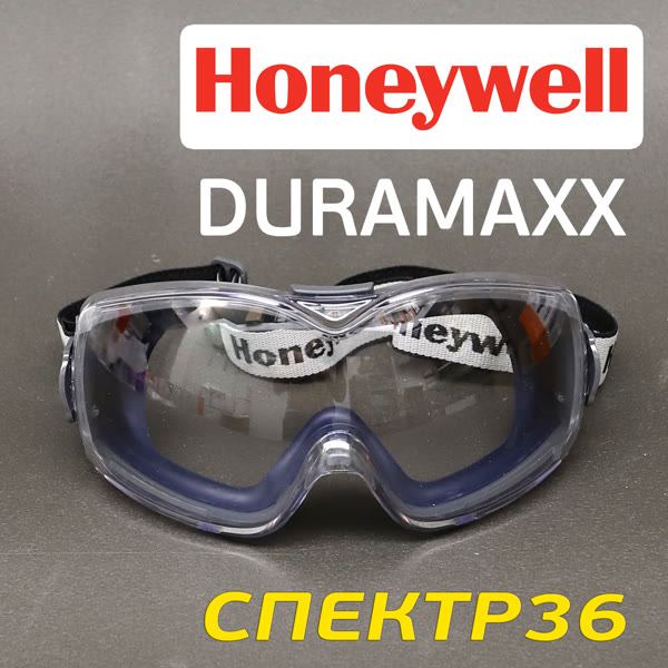 Очки тактические Honeywell DURAMAXX защитные закрытого типа с прозрачными ударопрочными линзами фото №2