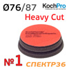 Круг полир. липучка Koch  76/87 красный Heavy Cut Pad (76х23мм) жесткий