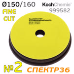 Круг полир. липучка Koch 150/160 желтый Fine Cut Pad (150х23мм) средняя фото №1