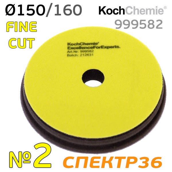 Круг полир. липучка Koch 150/160 желтый Fine Cut Pad (150х23мм) средняя фото №1