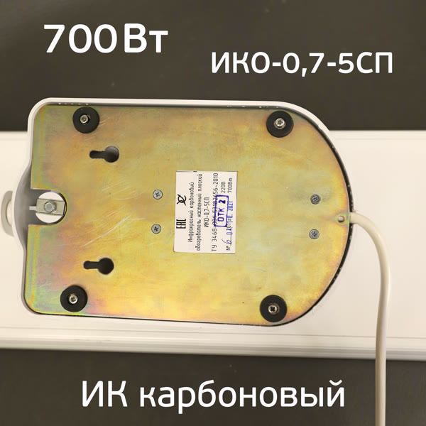Сушка ИК ИКО-0,7-5СП коротковолновая инфракрасная (2 лампы по 350Вт) фото №3