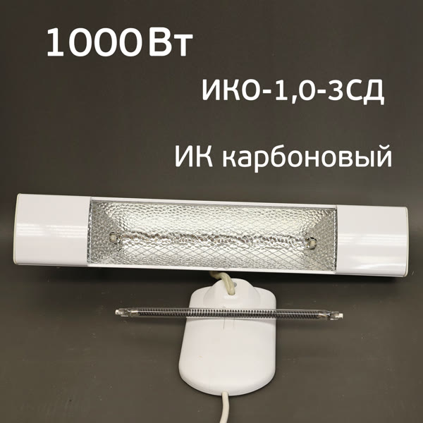 Сушка ИК ИКО-1,0-3СД коротковолновая инфракрасная (1 лампа по 1кВт) фото №2