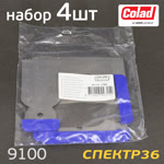 Шпатели металлические (4шт) COLAD набор (5см, 8см, 10см, 12см) япончик нержавейка фото №1