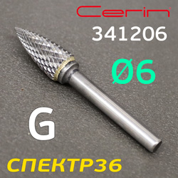 Бор-фреза ф6,0мм CERIN тип G конус острый 341206/6 твердосплавная для фрезеровки металла
