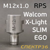 Адаптер для sata RPS (М12х1.0) Walcom Slim, EGO (алюминиевый)