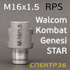 Адаптер для sata RPS (М16х1.5) Walcom Genesi, Kombat, Star (алюминиевый)