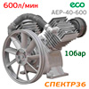 Блок поршневой для компрессора ECO AEP-40-600 (600л/мин, 10бар) + шкив + фильтра