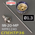 Ремонтный комплект ISPRAY IW-20-MP (1,3мм) ремкомплект №1: дюза, воздушная головка и игла фото №2