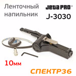 Пневматический ленточный напильник JetaPRO J-3030 (10мм, длина ленты 330мм, 450л/мин) фото №3