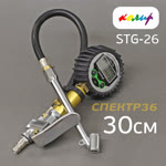 Пистолет для подкачки Колир STG-26 с электронным цифровым манометром фото №2