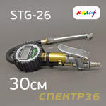 Пистолет для подкачки Колир STG-26 с электронным цифровым манометром фото №3