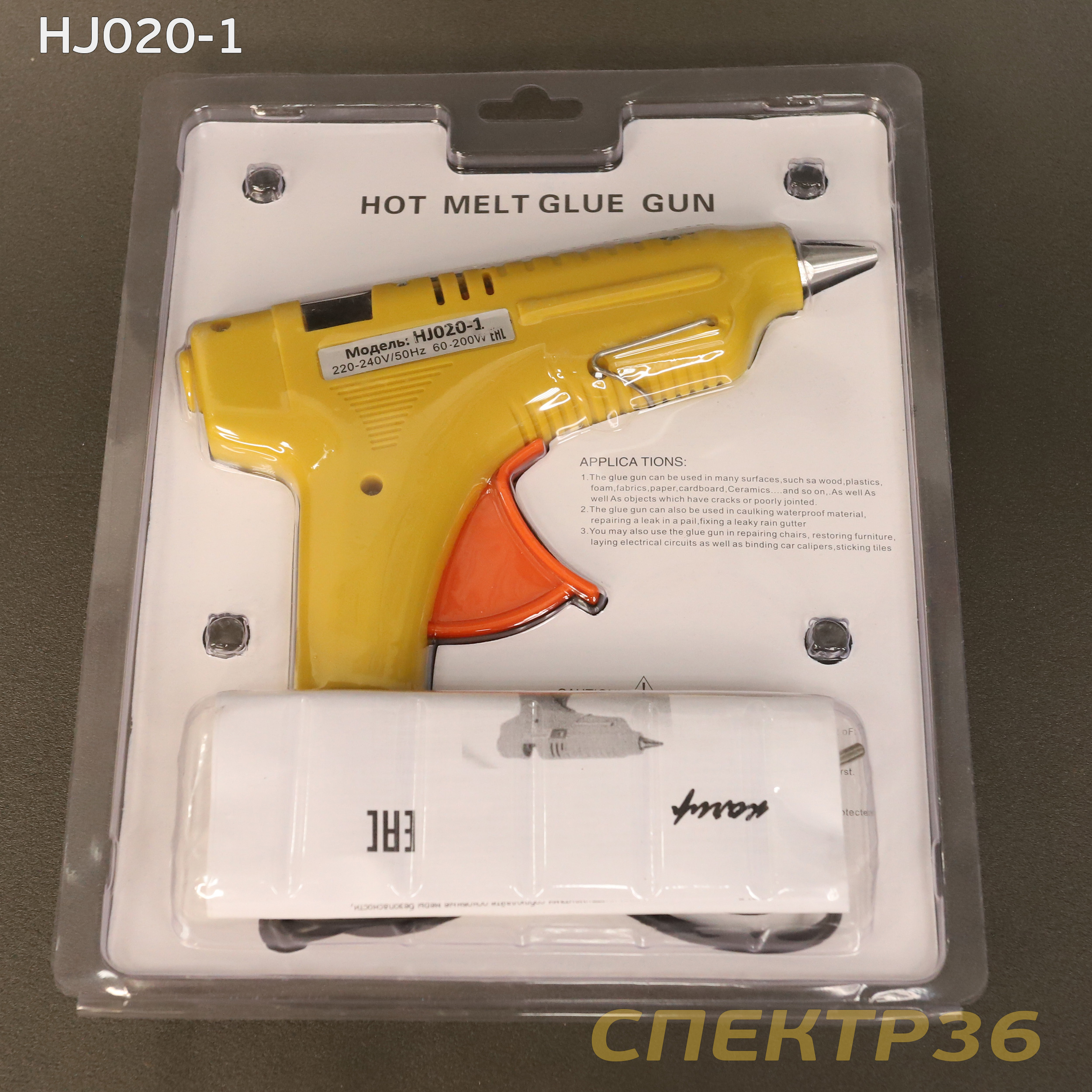 Пистолет клеевой Колир HJ020-1 (60Вт и 200Вт) термопистолет