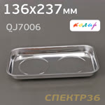 Магнитный лоток прямоугольный Колир 136х237мм фото №1