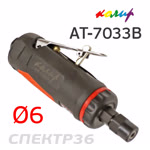 Пневмо зачистная прямая Колир AT-7033B (цанга 6мм) фото №3