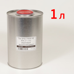 Лак SPECTR36 HS 905 2:1 (1л) акриловый высокоглянцевый