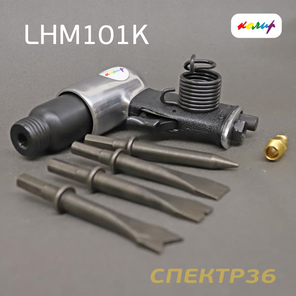 Пневмо зубило ударное Колир LHM101K + комплект насадок (шестигранный хвостовик) фото №3