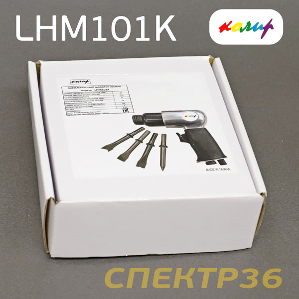 Пневмо зубило ударное Колир LHM101K + комплект насадок (шестигранный хвостовик) фото №4