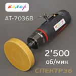 Пневмомашинка для удаления скотча Колир AT-7036B (снятие липких материалов)остатков двухсторонних ле фото №2