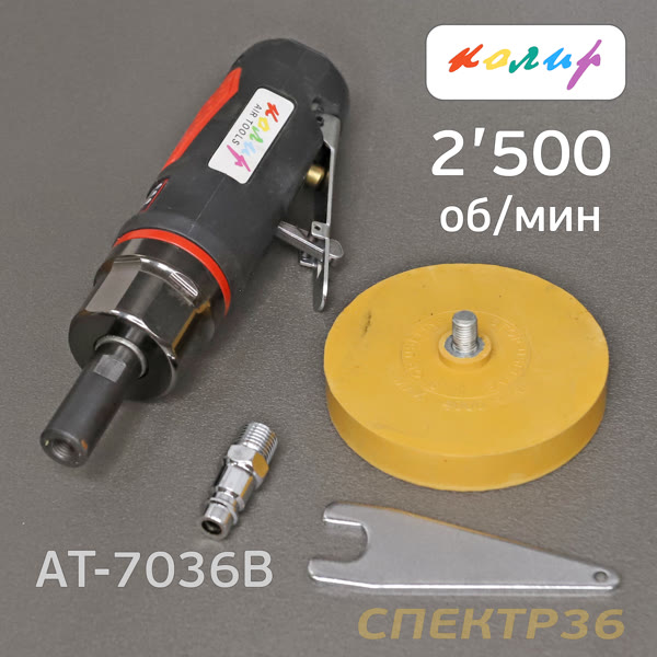 Пневмомашинка для удаления скотча Колир AT-7036B (снятие липких материалов)остатков двухсторонних ле фото №3