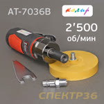 Пневмомашинка для удаления скотча Колир AT-7036B (снятие липких материалов)остатков двухсторонних ле фото №4