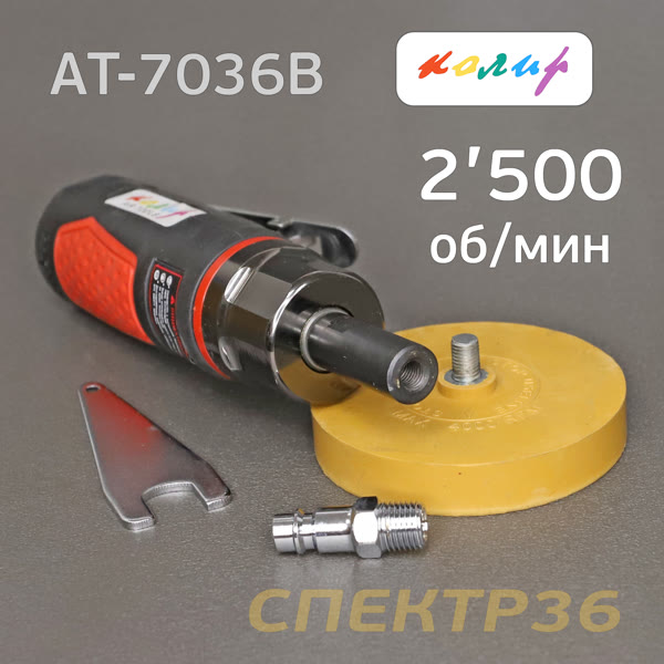 Пневмомашинка для удаления скотча Колир AT-7036B (снятие липких материалов)остатков двухсторонних ле фото №4