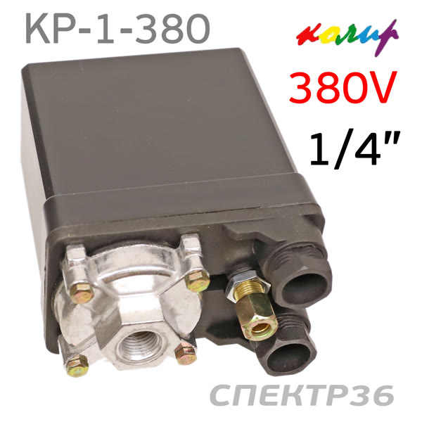 Пневмореле для компрессора 380В КОЛИР (20А) 1 выход 1/4" (реле давления) фото №1