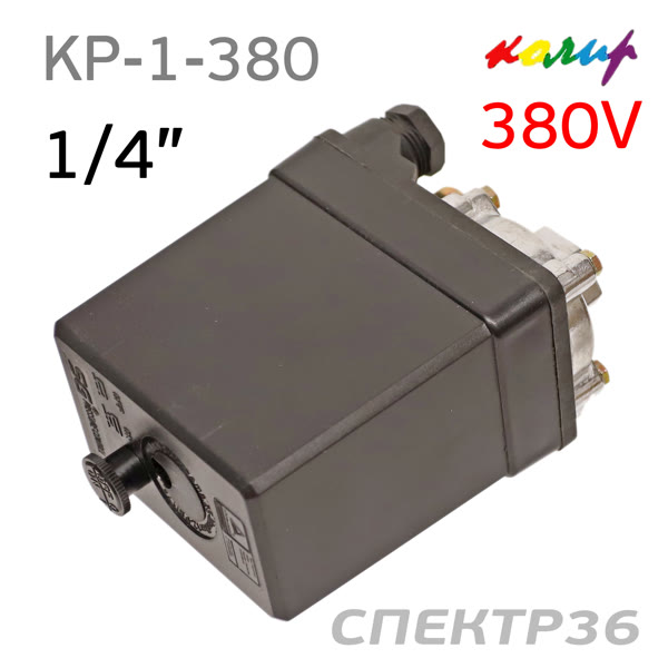 Пневмореле для компрессора 380В КОЛИР (20А) 1 выход 1/4" (реле давления) фото №2