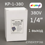 Пневмореле для компрессора 380В КОЛИР (20А) 1 выход 1/4" (реле давления) фото №3